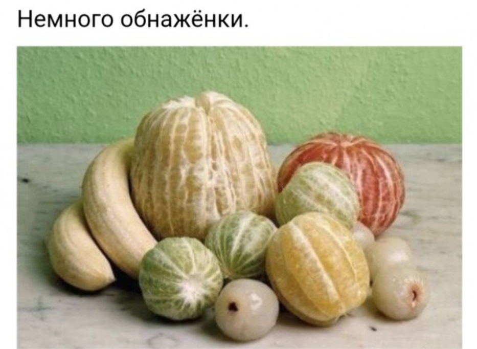 НЕМНОГО ОбНЭЖёНКИ