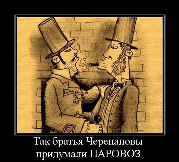 Так братья Черепановы придумали ПАРОВОЗ