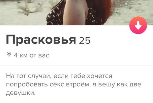 Прасковья 25 4км от вас На тот случай если тебе хочется попробовать секс втроём я вешу как две девушки