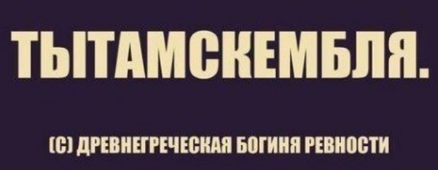 ТЫТдМШіЕМБПП Ю дРЕВИЕГРЕЧЮИШ Ы РЕЩЮБТИ