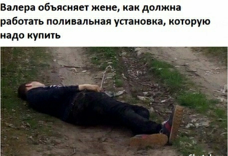 Валера ОбЪЛСНЯЕГ ЖЕНЕ как должна работать поливальиая установка которую надо купить