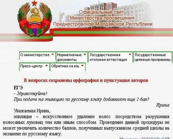 Нишатикиьв документ Обретая ешь типами итоюця внешнии Омирстерт госудеоспвииьв шеи приваты в ишак шхршш орфография н пущтуаш атив ЕГЭ Здравствуйте При подаче на эпиляцию ио русслшу шт доджняют ища дал Ирина Ъажзаш зшшщш искусства шве волпс посредством разрушат волосяных лукивиц пм иньм способ Принца лис прщещрн не ниже увыпшигь быта пшучвнньш вьшушшм сраный на шаман по руссюжу языку