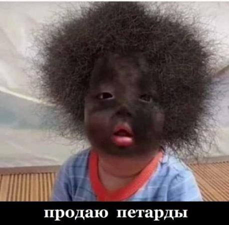 ттт продаю петарды