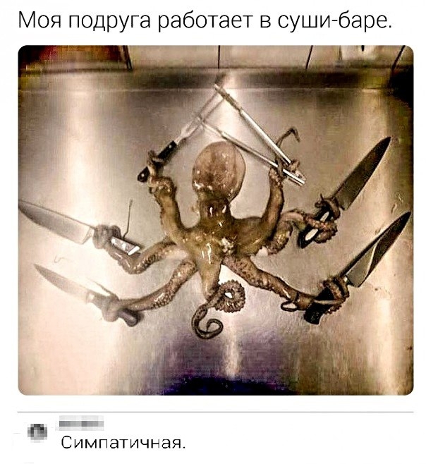 Моя подруга работает в суши баре тн п Симпатичная