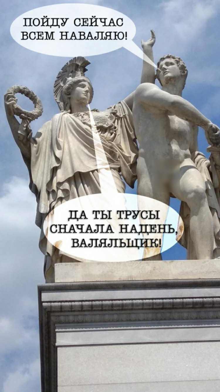 пойду СЕЙЧАС ВСЕМ НАВАЛЯЮ дА ты трусы