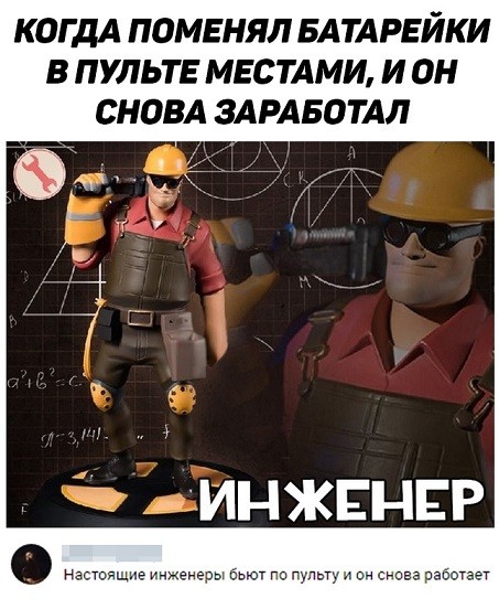 КОГДА ПОМЕНЯЛ БАТАРЕЙКИ В ПУЛЬТЕ МЕСТАМИ И ОН СНОВА ЗАРАБОТАЛ
