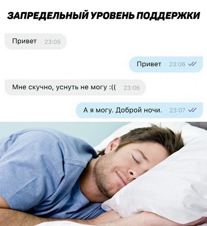 ЗАПРЕДЕЛЬНЫЙ УРОВЕНЬ ПОДДЕРЖКИ привет привет 73 не Мне скучно усну не магу А я могу доброй ночи 13 шт