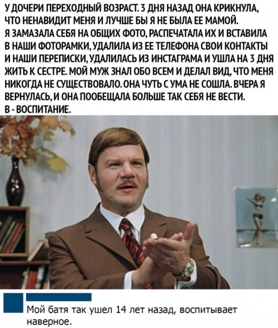 УДОЧЕРИ ПЕРЕХОДНЫЙ ВОЗРАСТ 3 ДНЯ НАЗАД ОНА КРИКНУЛА ЧТО НЕНАВИДИТ МЕНЯ И ЛУЧШЕ БЫ Я НЕ БЫЛА ЕЕ МАМОЙ Я ЗАМАЗАЛА СЕБЯ НА ОБЩИХ ФОТО РАСПЕЧАТАЛА ИХ И ВСТАВИЛА В НАШИ ФОТОРАМКИУДАЛИЛА ИЗ ЕЕ ТЕЛЕФОНА СВОИ КОНТАКТЫ И НАШИ ПЕРЕПИСКИУДАЛИЛАСЬ ИЗ ИНСТАГРАМА И УШЛА НА 3 ДНЯ ЖИТЬ К СЕСТ РЕ МОЙ МУЖ ЗНАЛ ОБО ВСЕМ И ДЕЛАЛ ВИД ЧТО МЕНЯ НИКОГДА НЕ СУЩЕСТВОВАЛО ОНА ЧУТЬ С УМА НЕ СОЦША ВЧЕРА Я ВЕРНУЛАСЬ И ОНА ПООБ