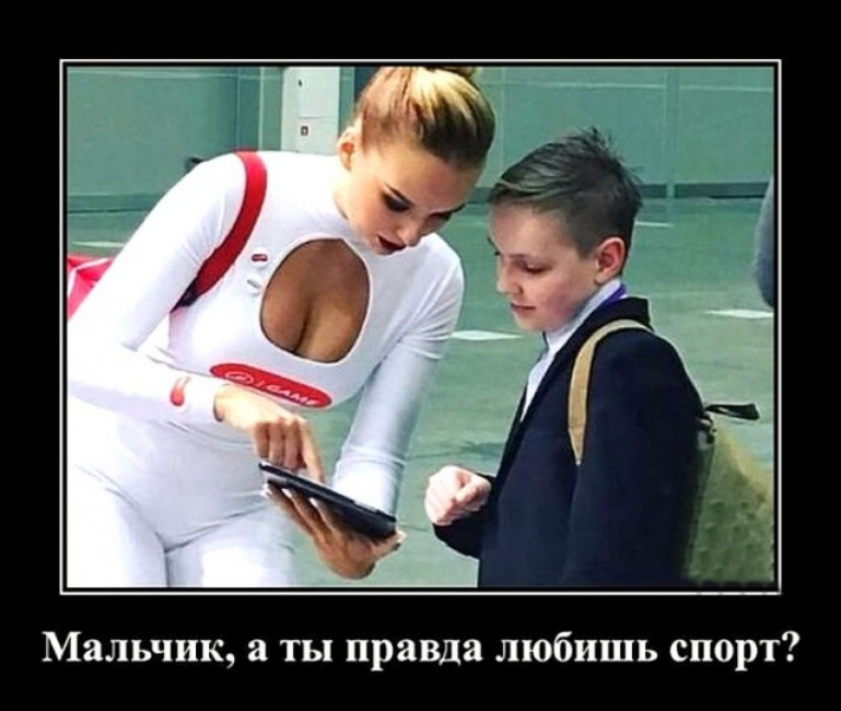Мальчик а ты правда любишь спорт