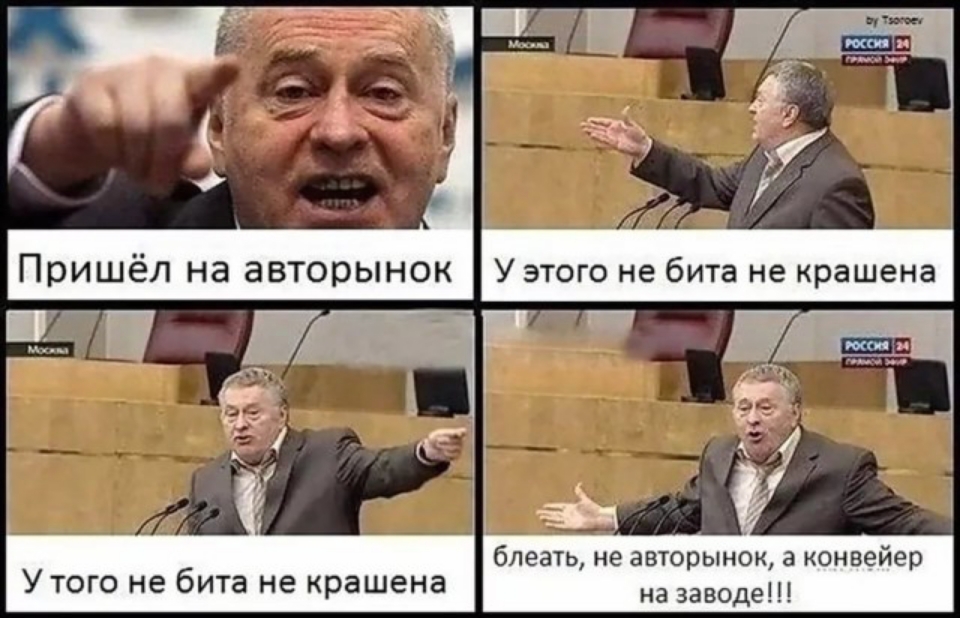 ЁП ЧГЁ Г 1 блеать не авторынок а конвейер на заводе У того не бита не крашена