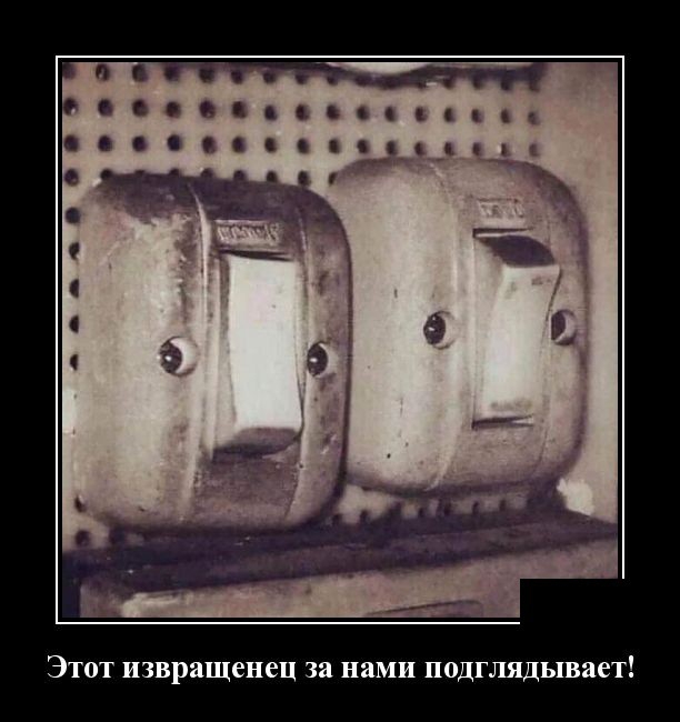 Этот извращенец за нами подглядывает