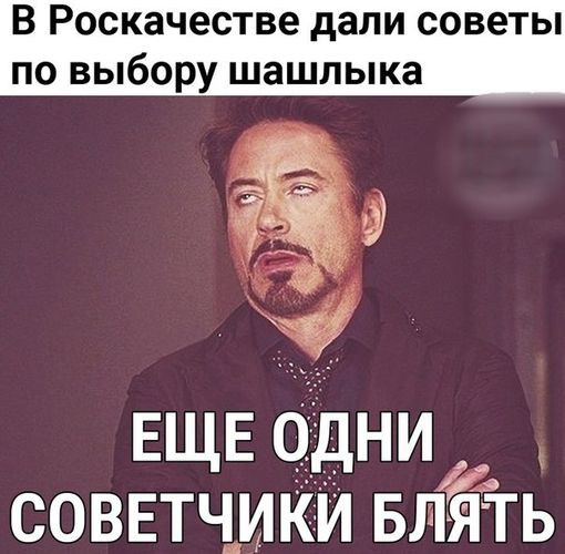 В Роскачестве дали советы по выбору шашлыка ЕЩЕ одни совнтчики влйть