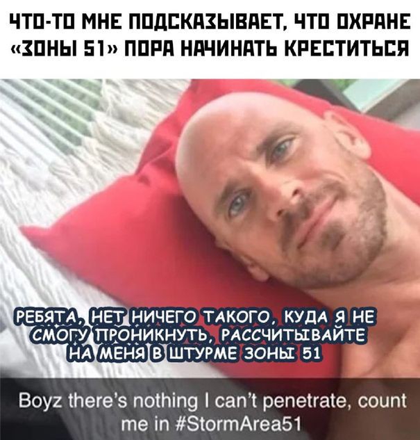 ЧТП ТП МНЕ ППдБКдЗЫВдЕТ ЧТП ПХРдНЕ ПНЫ 51 ППРП НАЧИНПТЬ КРЕБТИТЬБП РЕБЯТА НЕПНИЧЕГО ТАКОГО КУДА Я НЕ СМОГУ ПРОНИКНУТЖРАССЧИТЫВАЙТЕ НА МЕНЯ В ШТУРМЕ30НЬЕ 51 Боу тегез потіпу сапі репеігате соит те іп ЗтогтАгеа51