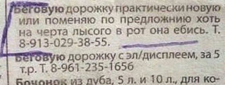 ую дорожку практически новую или поменяю по предложнию хоть на черта лысого в рот она ебись Т 8913 029 3855 _________ юдорожк сэлдисппеемза тр Т 8 961 235 656 имамом из дуба 5 п и 10 л для ко