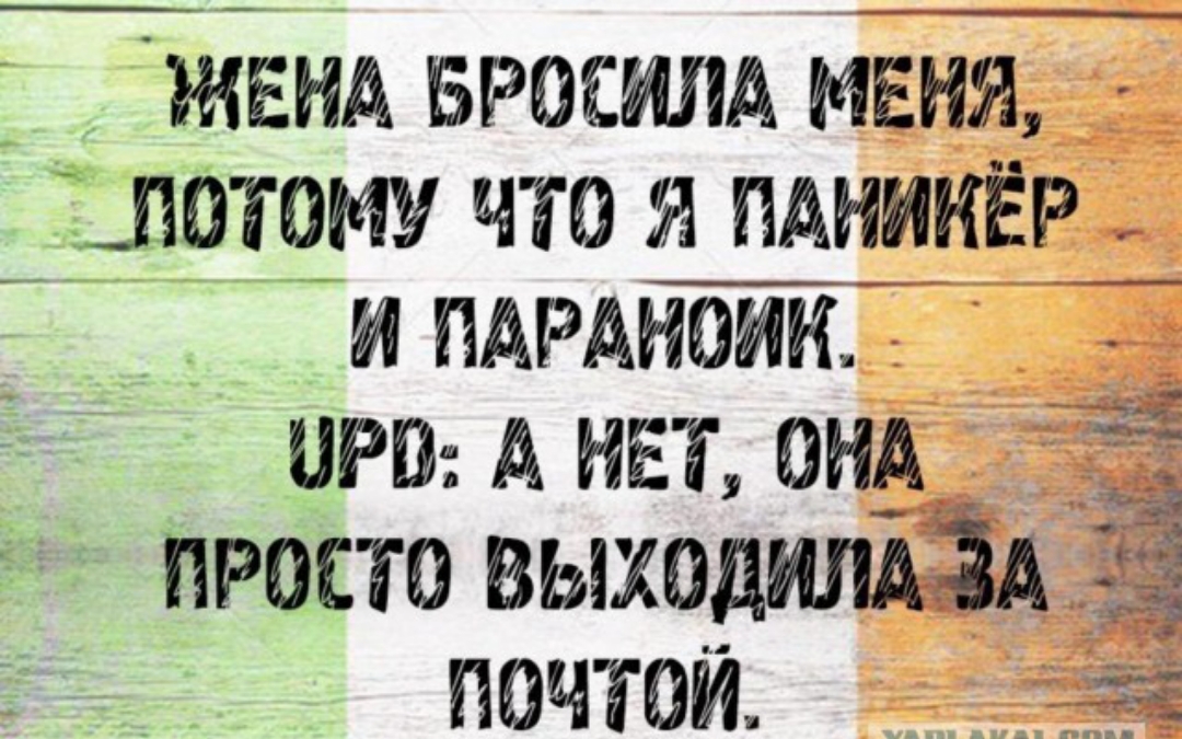 ЖЕНА БРЩИЛА маня _лотому ПАНИИЁР и пытками _ иги А нат онА приш выход пачтай