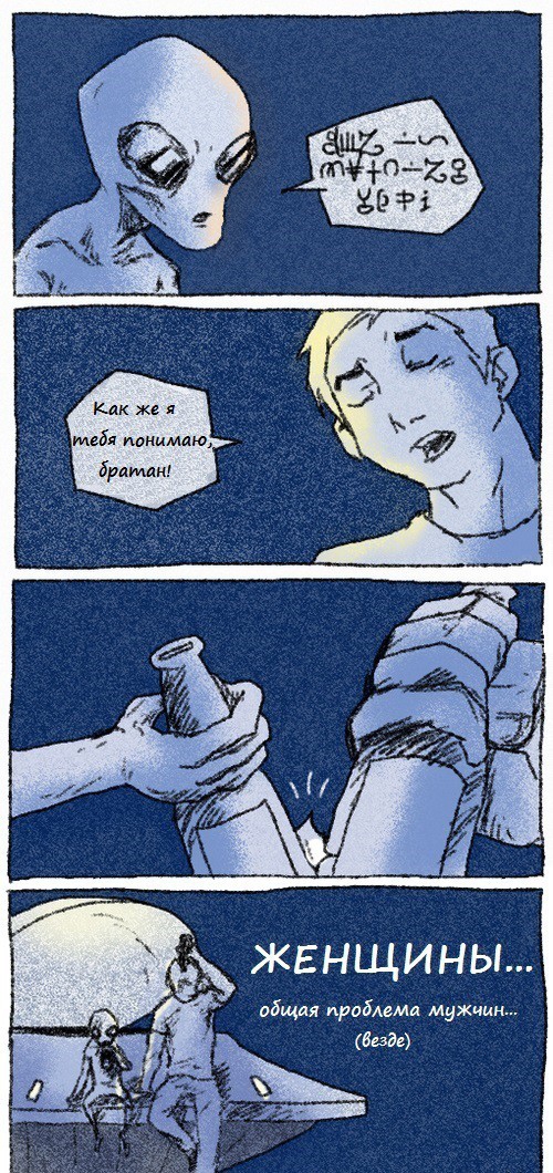 женщины общля проблеми мужчин