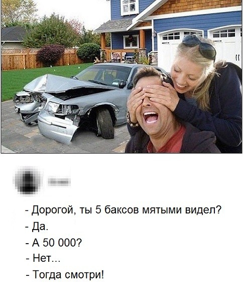 Дорогой ты 5 баксов мятыми видел Да А 50 000 Нет Тогда смотри