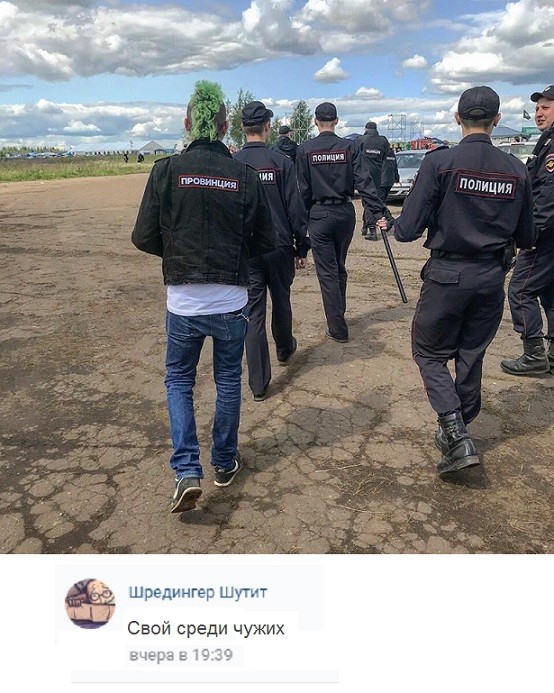 _ а Цшит Свой среди чужих