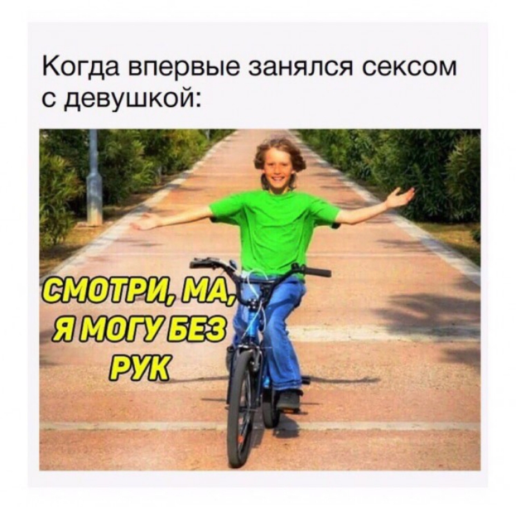 Когда впервые занялся сексом с девушкой