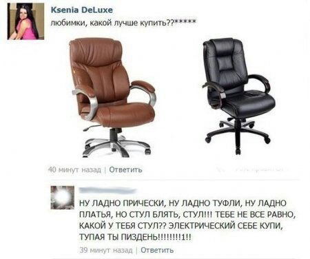 Ккпі Псы хе пюбимки кати лучше купигь77 су ну мдно прически ну мдно пшли ну мимо ппдтья но сгуп Блять сгул ч шаг ик всі маю КАКОЙ У ТЕБЯ СТУПП ЭЛЕКТРИЧЕСКИЙ СЕБЕ КУПИ тупы ты ПИЗДЕнышпщц еще