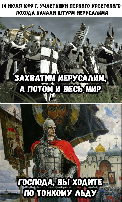ИЮАЯ 109 Г УЧАСТНИКИ ПЕР80Г0 крестового П0Х0АА НАЧААИ ШТУРМ ИЕРУОААИМА __ _ЮАА В__ ХОАИЪЕ ПО ТОНКОЙУ АЬАУ і