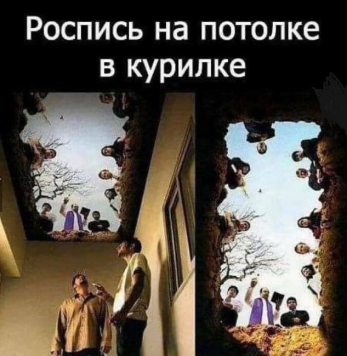 Роспись на потолке в курилке