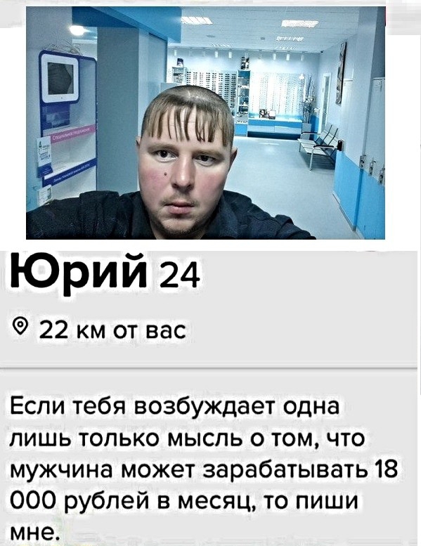 22 км от вас Если тебя возбуждает одна лишь только мысль о том что мужчина может зарабатывать 18 000 рублей в месяц то пиши мне