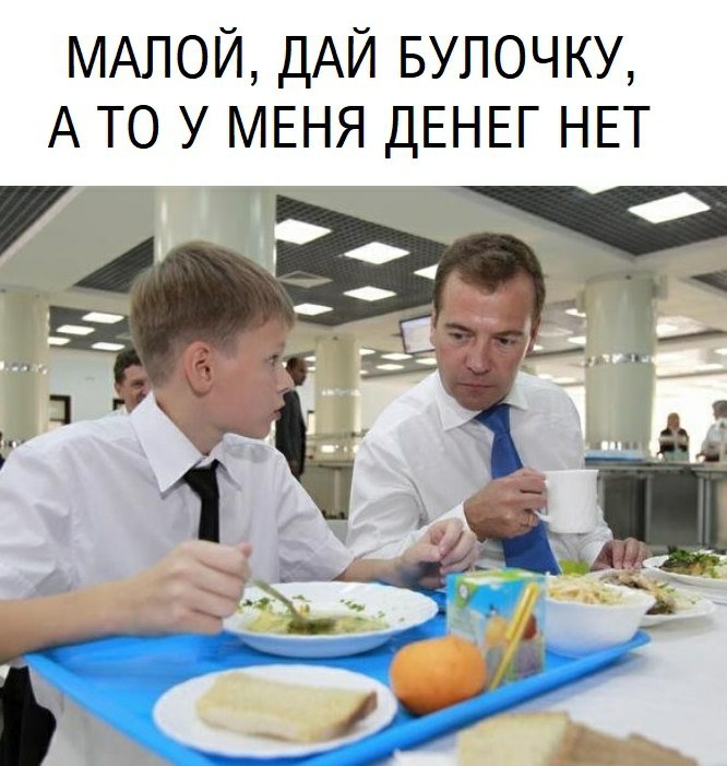 МАПОЙ ДАЙ БУЛОЧКУ А ТО У МЕНЯ ДЕНЕГ НЕТ