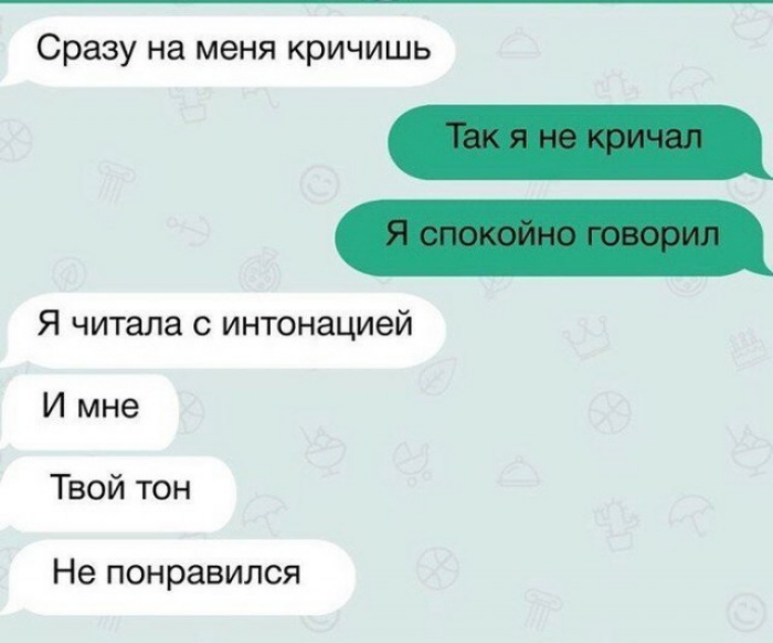 Сразу на меня кричишь Я читала с интонацией И мне Твой тон Не понравился