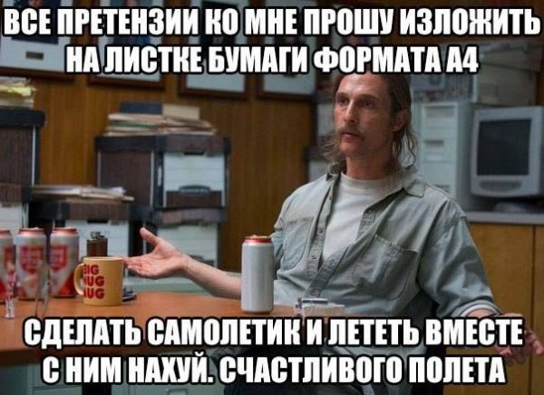 ВСЕ ПРЕТЕНЗИИ Ю МИЕ ПЮШИ ИЗПШИИТЬ РИИЕПИВШЕ БУМАГИ ФПРШПП М СДЕЛАТЬ ШШВПЕТИИ И ЛЕТЕТЬ ВМЕЁТЕ В ИИМ ИЩИ ВЧМБШИВВШ МЕТА
