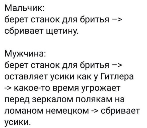 Мальчик берет станок для бритья сбривает щетину Мужчина берет станок для бритья оставляет усики как у Гитлера какоето время угрожает перед зеркалом полякам на ломаном немецком сбривает усики