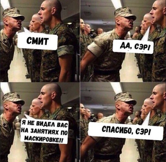 Я НЕ БИДЕ по ИА ЗАМЯТИЯХ по шокирован спясиво сэр