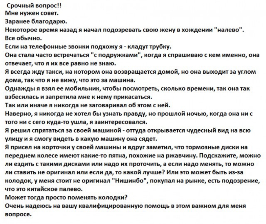 Срочно начинать. Мне нужен совет заранее благодарю. Срочный вопрос. Вопрос в мужской журнал я начал подозревать. Вопрос присланный в мужской журнал срочный вопрос.