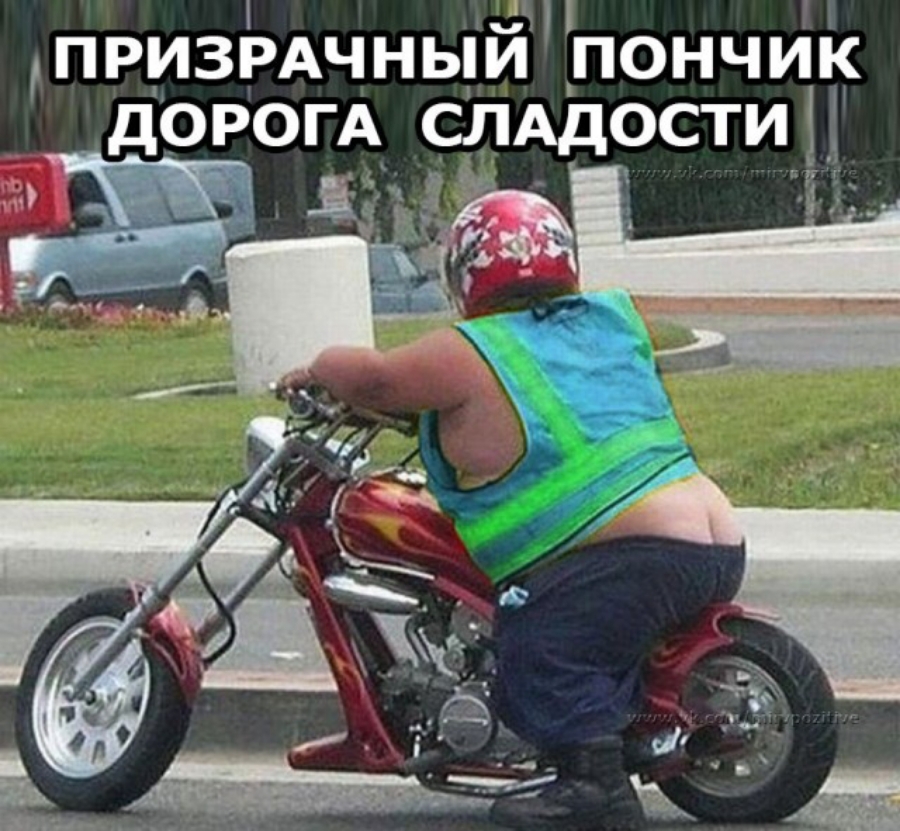 И призмчныи пончик дорогд СЛАдостиН М