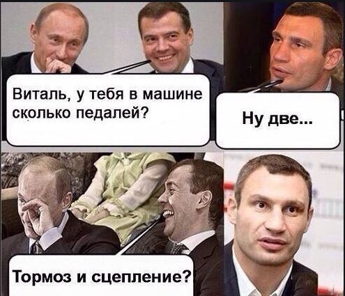 1 Виталь у тебя в машине сколько педалей