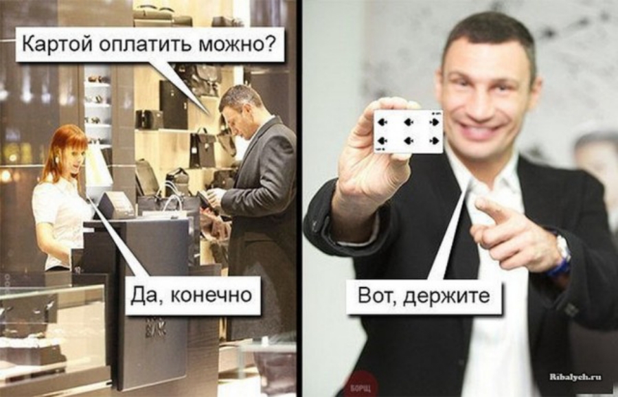 _в_ _ р ___ Картой оплатить можно е