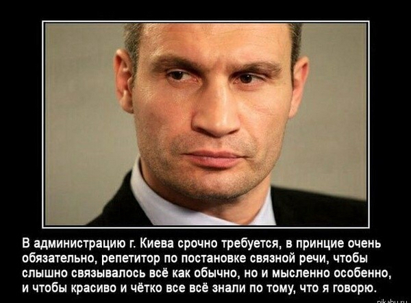 в администрацию г Киева срочно требуется в принцие очень обязательно репетитор по постановке связной речи чтобы слышно связывалось все как обычно но и мысленно особенно и чтобы красиво и чётко все все знали по тому что я говорю