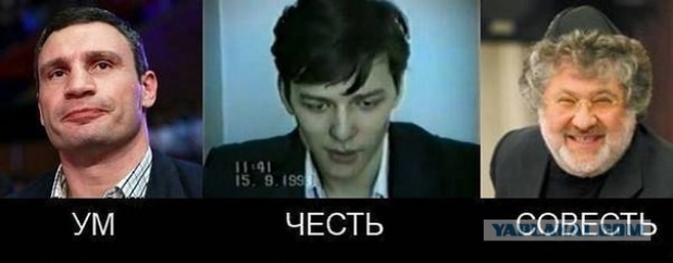 УМ ЧЕСТЬ