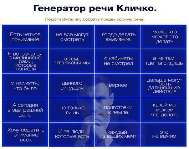 Генератор речи Кличко мало кто может это делать Есгь четкое не все могуг гордо Делать понимание смотреть внимание я вот ечался с м Иционег том с кабинеты а не Там ами к то ые что Якобы мы не смотрел где ты сидишь поги даль е могут у нас есть да того вернее ЧТ СИ а ИЯ ДЗЛЬЫЭИЩИЭ о бь ПО ТУ Ц деИСТВИЯ А СЕГОДНЯ какой мы не только подготовки ЛИШЬ земле МОЖЕМ что делать Е завтрашний день ___ Хочу обра