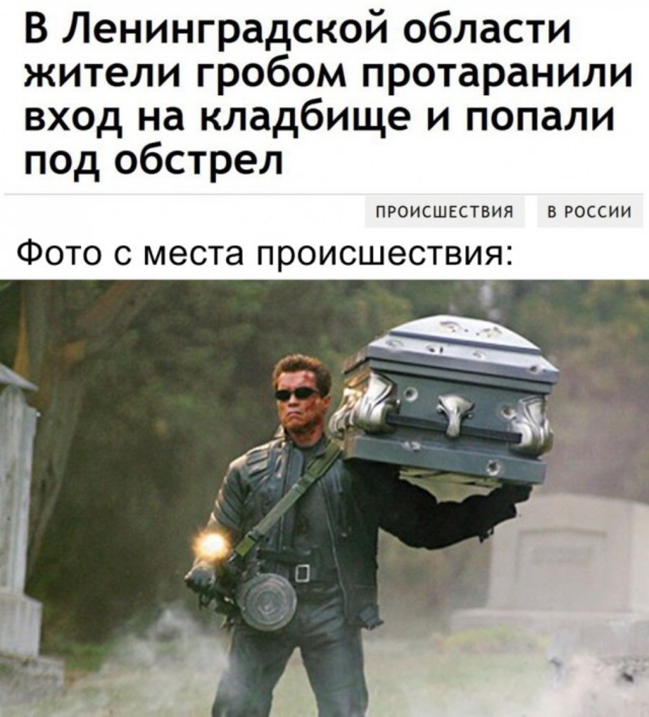 В Ленинградской области жители гробом протаранили вход на кладбище и попали под обстрел ПРОИСШЕСТВИЯ В РОССИИ Фото с места происшествия