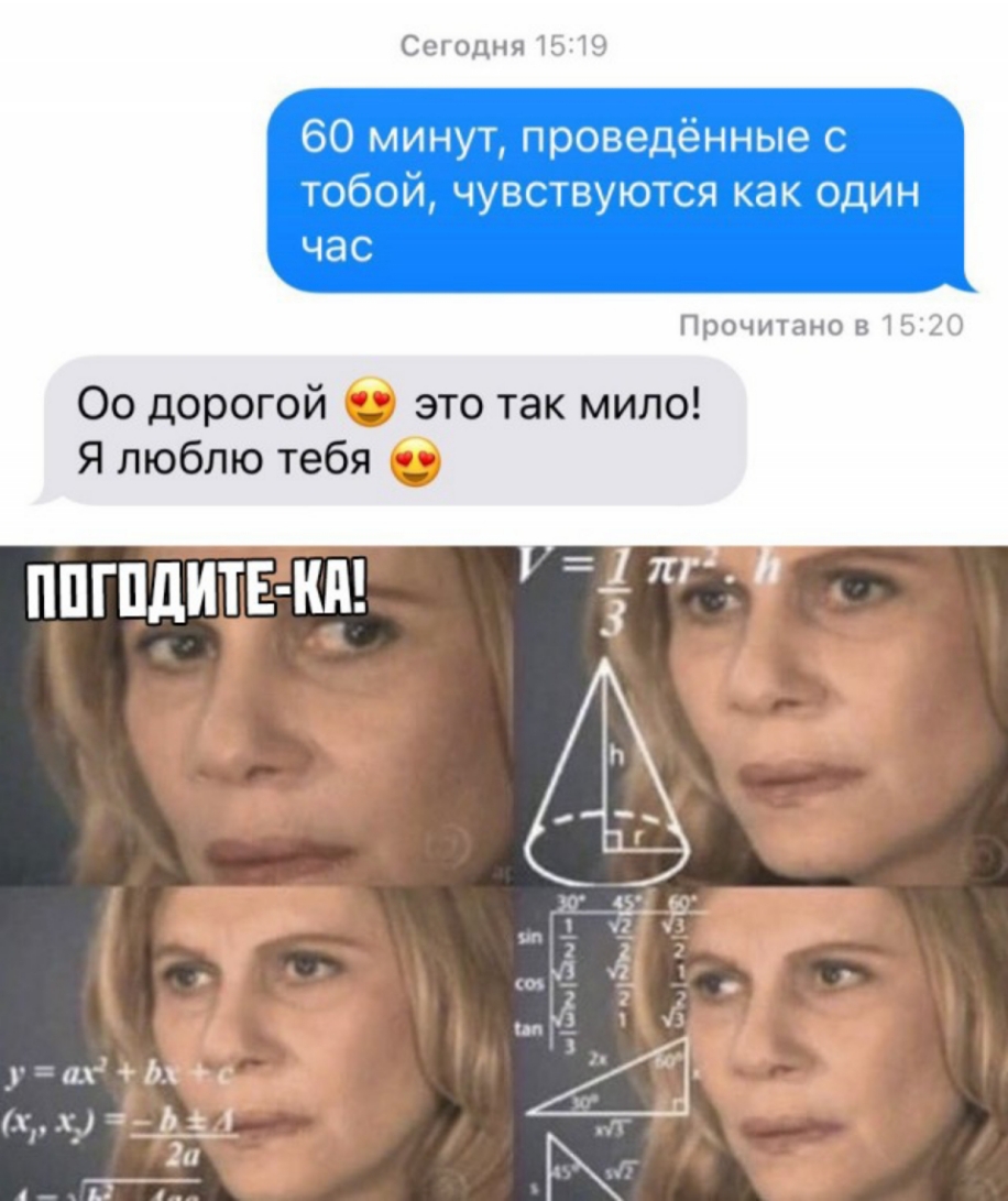 Сегодня 1519 60 минут проведённые с тобой чувствуются как один час Прочитано 515 20 00 дорогой это так мило Я люблю тебя с ППГПДИТЕ Кд _г 1гс _1 21 и
