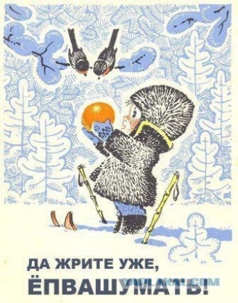 дл жритв уже ЁП ВАШУМАТЫ