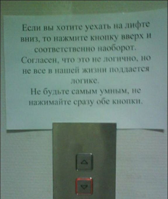 Если вы хотю _смпъ на лифте вниз то пнжмпгс кипиш инет соотисшіпсппп плпбпрпъ Сопшссп чп но мы шпиц по Пс все нашим мы и по МПП пп нпс Пс 6 п гым мы пс яшжпшппс гр пис мыш
