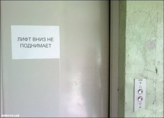 ПИФТ ВНИЗ НЕ ПОДНИМАЕТ