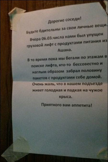 мг тиі ЛИР и ими личи п ш щи М АМГ чпп ми ш упущц и ь ч ми пимиип из мг в л придут Апина в то время пока мы бегали по эижам помню лифт июле бессовестно и нашим образом забрал половину пакеты пппдуками себе дамоі Очень жаль чт нашем подъезде мы голодиая и падкаи иа чужое крыса Приищшо вам аппеитаі