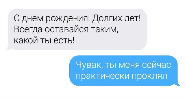 С днем рождения Долгих лет Всегда оставайся таким какой ты есть Чувак ты меня сейчас ПРЭКТИЧЕСКИ ПрОКПЯП