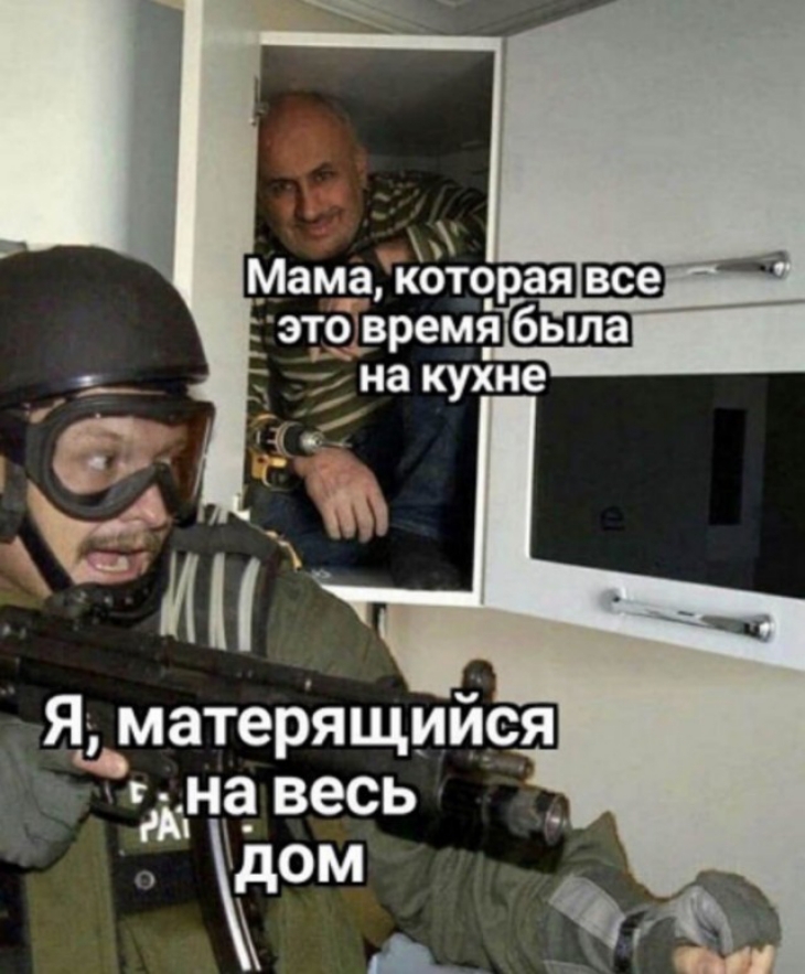 д весь дом