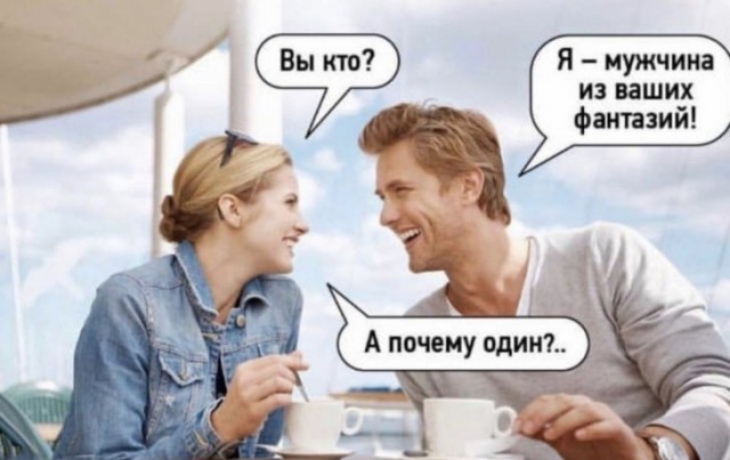 Я мужчина из ваших ф Апочеиуодии