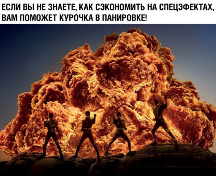 ЕСЛИ ВЫ НЕ ЗНАЕТЕ КАК ОЗКОНОМИТЬ НА СПЕЦЭФЕКТАХ ВАМ ПОМОЖЕТ КУРОЧКА В ПАНИРОВКЕ
