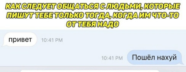 итп Аппетитн тпштттп _ привет Пошёл нахуй